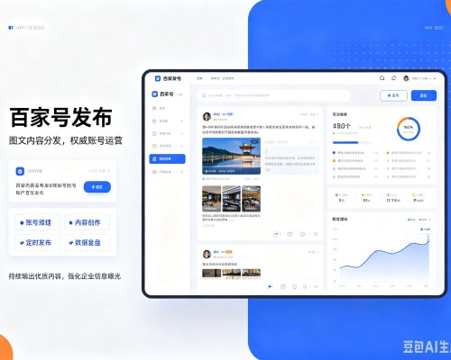 龙华百家号信息发布代运营